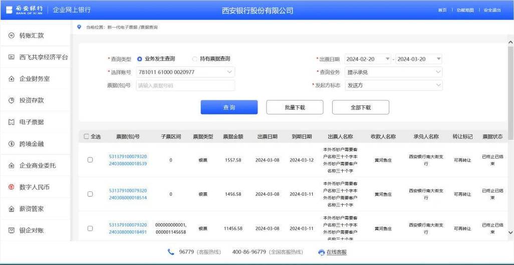 支付宝可以对公司账户转账吗图标