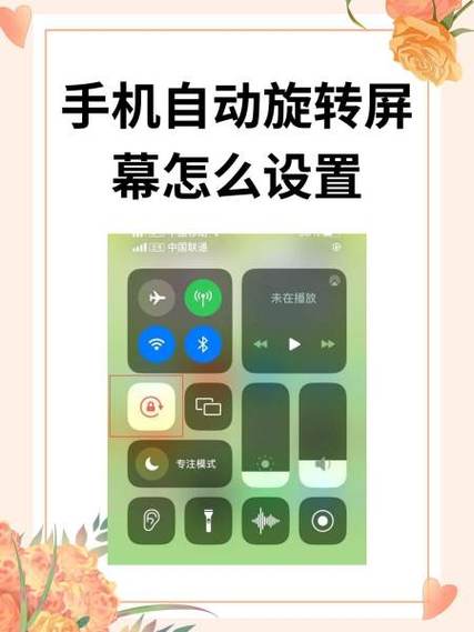 小米6照片自动旋转怎么关闭图标