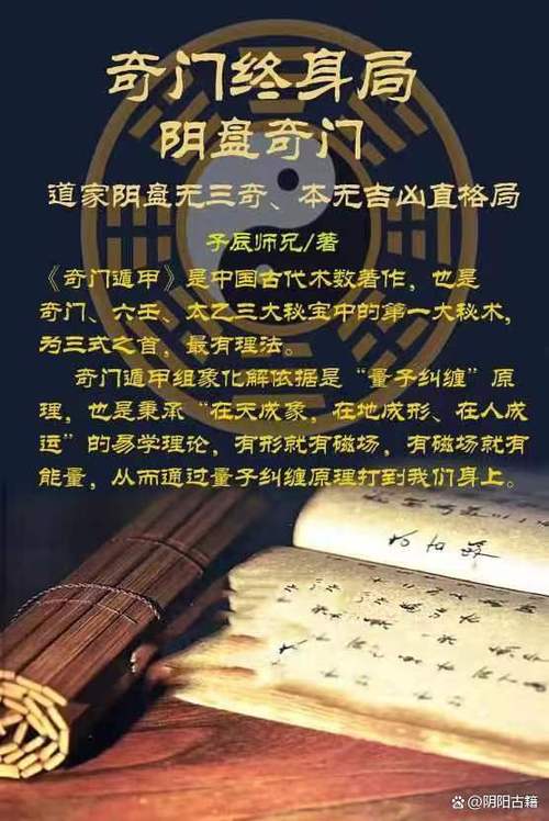 奇门世家八字排盘缩略图