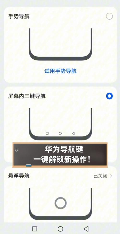 华为平板系统导航被禁用怎么开启缩略图