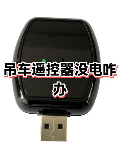 吊车遥控器常见故障以及维修图标