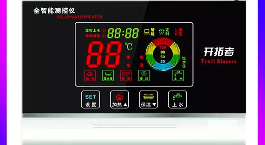 真心太阳能热水器控制面板游戏截图
