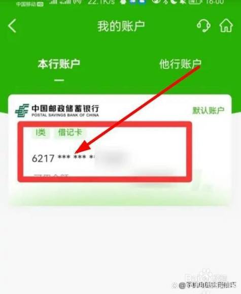 邮政的快捷支付在哪里查缩略图