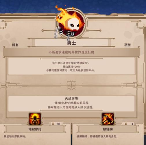 小骨英雄杀手内置菜单缩略图