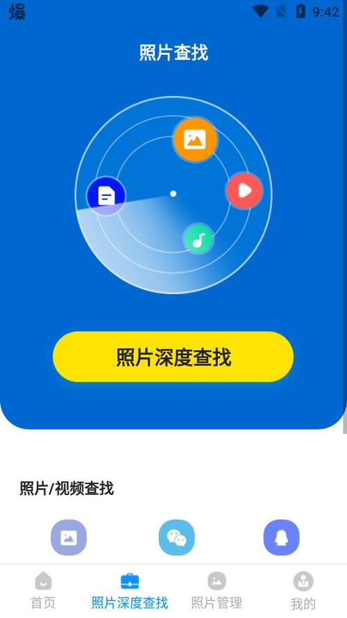 免费恢复照片软件不收费缩略图
