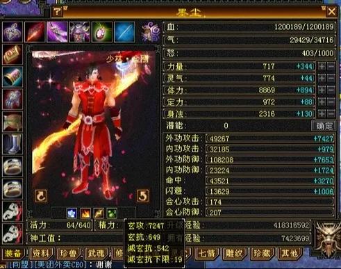 天龙八部少林卡多少级最好游戏截图