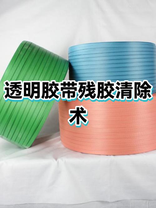 门上透明胶带的胶怎么去除干净图标