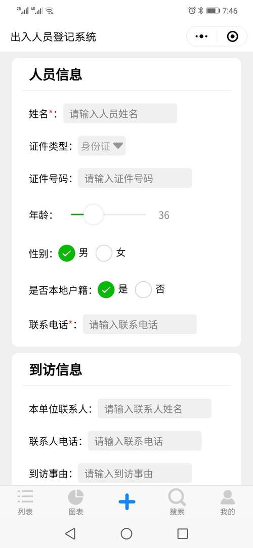 关爱通个人登录入口安装包 游戏截图