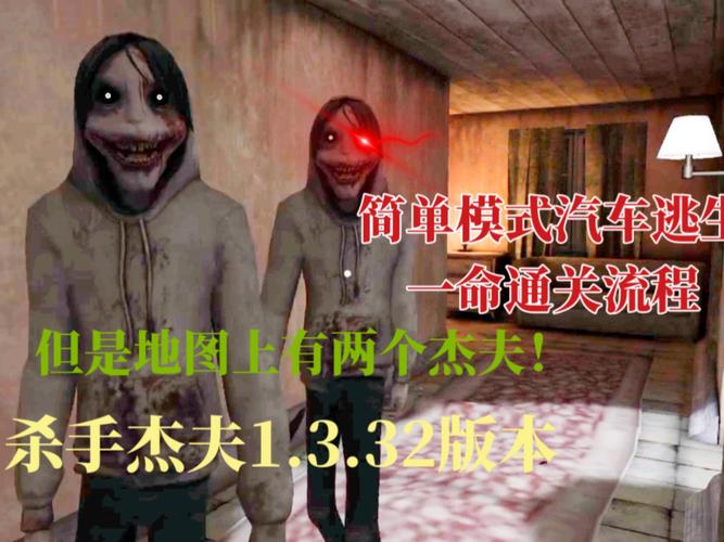 杰夫杀手1.3.0.11下载图标