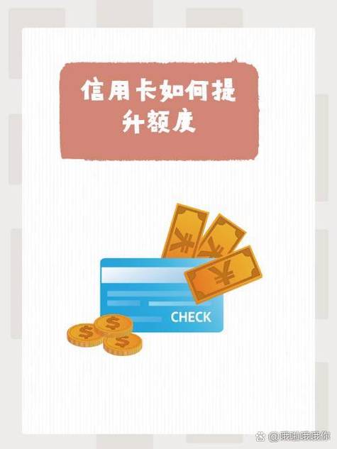 农村信用社额度调整在哪里缩略图