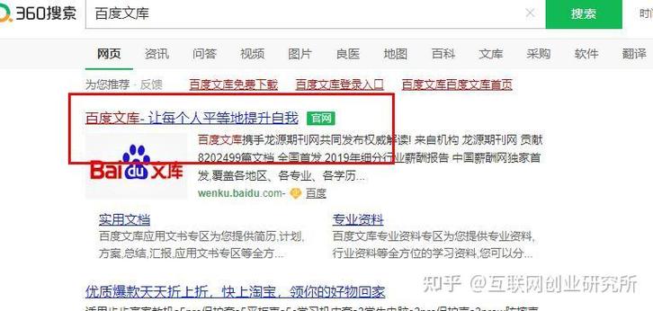 百度文库和豆丁哪个赚钱容易游戏截图