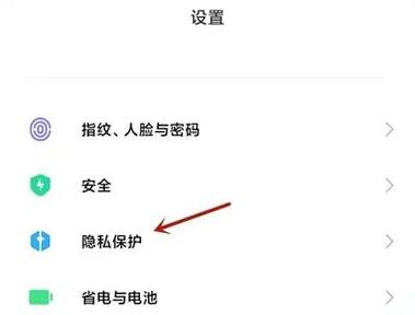 手机文件设为私密的文件在哪里找到图标
