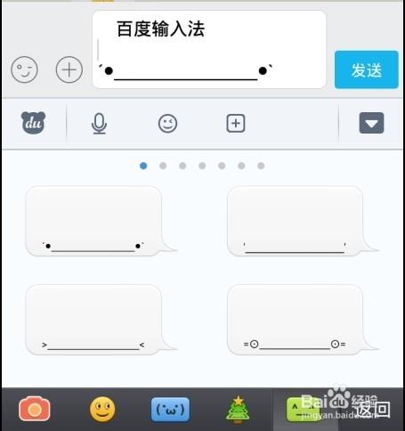 百度输入法一键发送表情图标