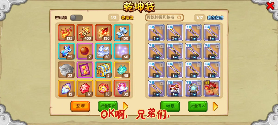 造梦西游OL元灵蛋怎么获得?缩略图