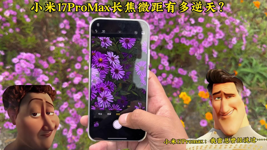 小米17promax微信视频美颜缩略图