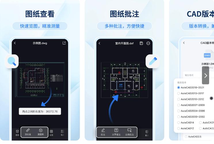 手机版cad制图软件缩略图