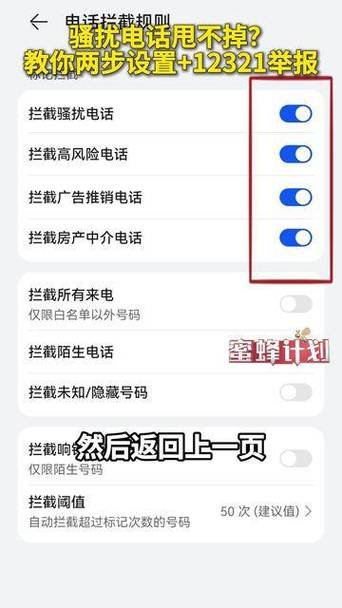 华为手机短信拦截在哪里解除图标