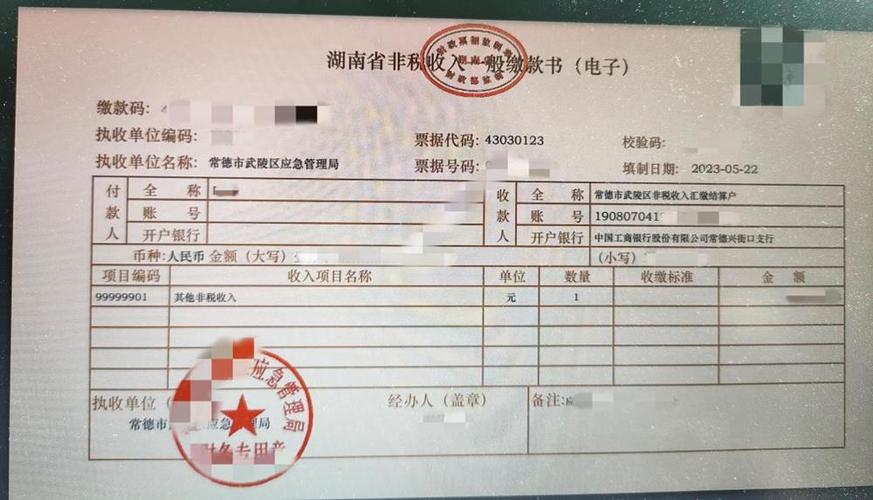 甘肃省政府非税收入电子缴费平台缩略图