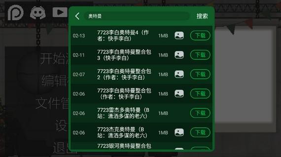甜瓜游乐场14.0版本7723自带模组中文缩略图