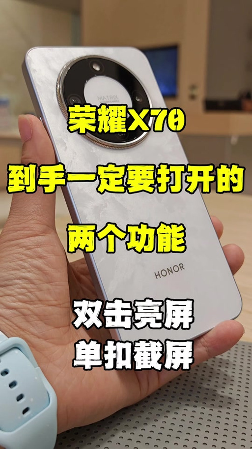 荣耀x70怎么截屏快捷键图标