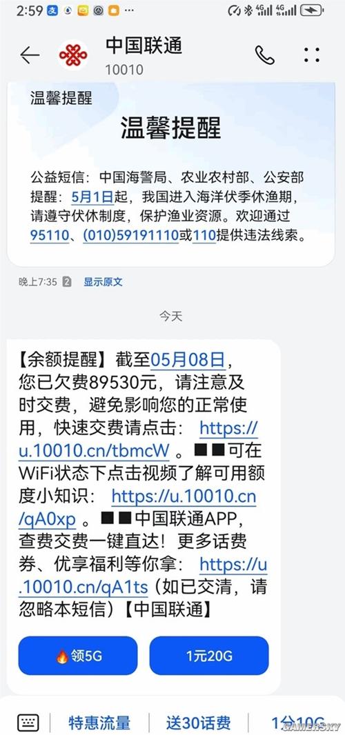 联通宽带欠费了会自动销户吗游戏截图