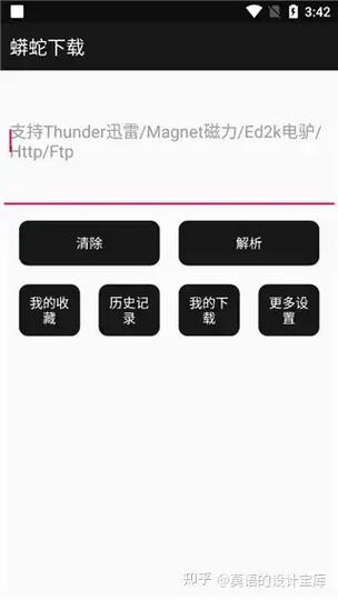 磁力搜索怎么都用不了了缩略图