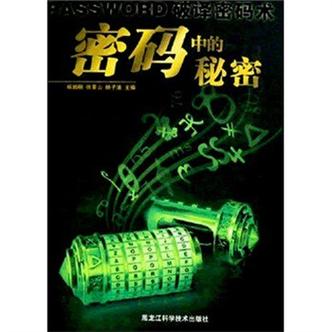 手机锁屏密码六位数有多少种组合缩略图