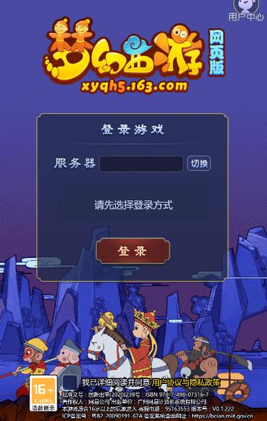 手游梦幻西游官方网站图标
