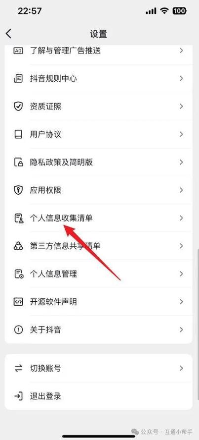 一个抖音app可以登录几个账号缩略图