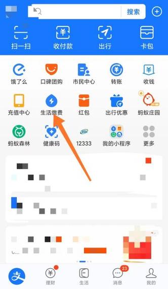 支付宝怎样关闭电费自动缴费缩略图