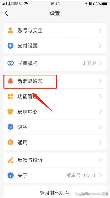 关机和飞行模式的区别提示音游戏截图