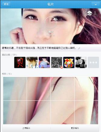 qq照片墙切割器九图手机版缩略图