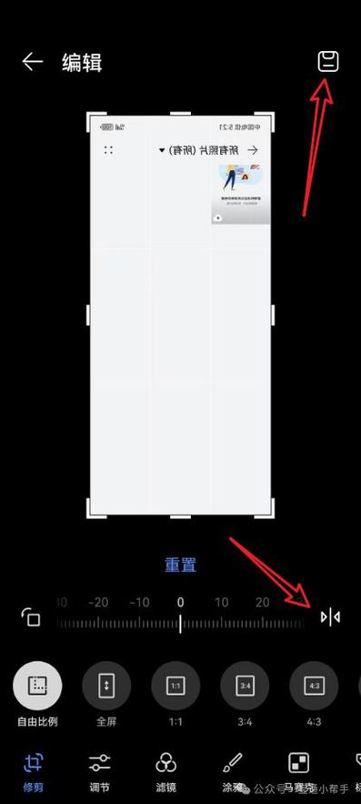 华为相机自拍镜像怎么开缩略图