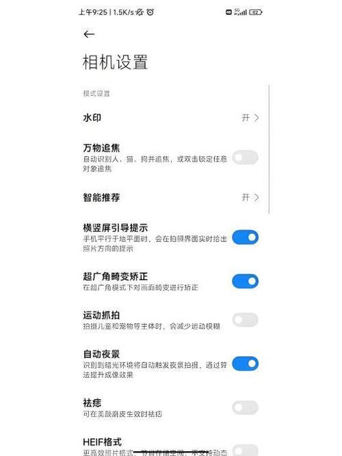 小米手机相机加水印的注意事项缩略图