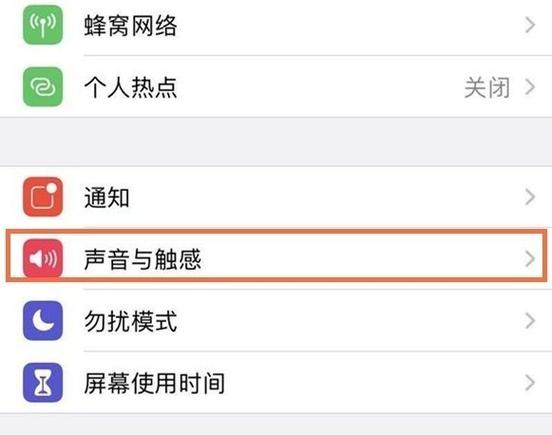 苹果微信消息提示音怎么改图标