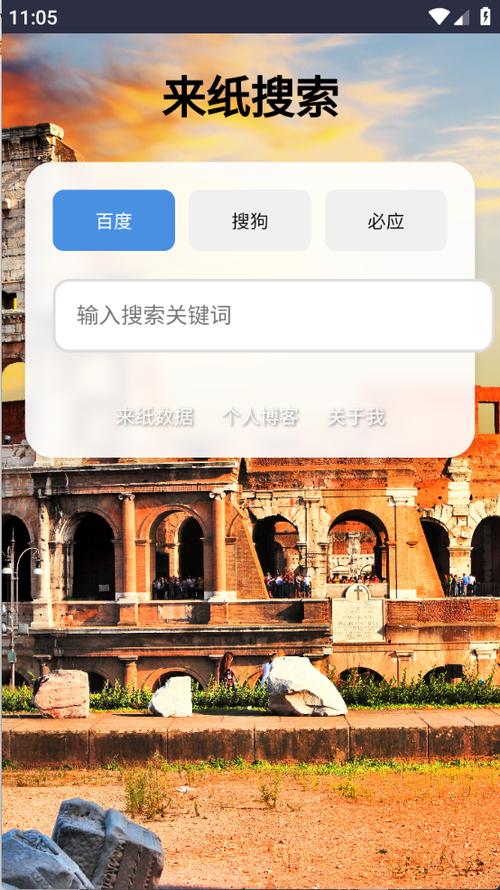 手机打字会自动显示之前的搜索缩略图