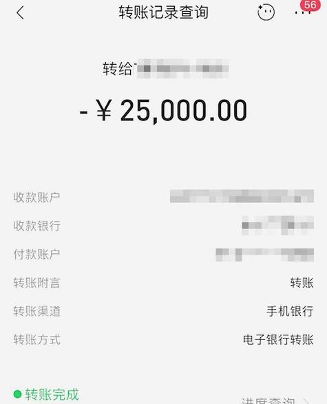 跨行转账一般多久到账最新缩略图