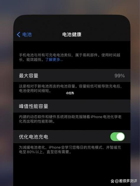 手机一直显示100%电量是什么原因缩略图