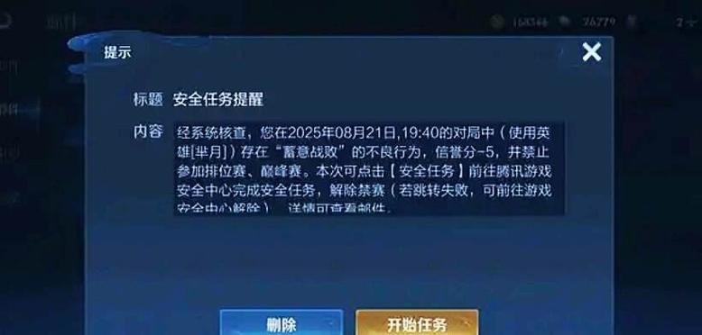 王者长时间不登陆账号会被注销么缩略图