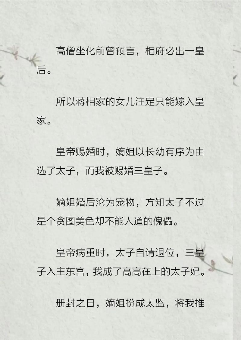 重生胬遍日本皇族的小说缩略图