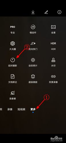 华为荣耀手机延时拍照在哪里设置缩略图
