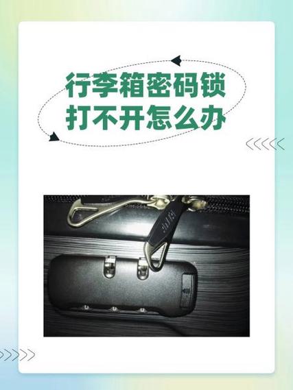 拉链行李箱忘记密码怎么办图标