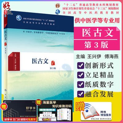 人卫版和中医药教材哪个好缩略图