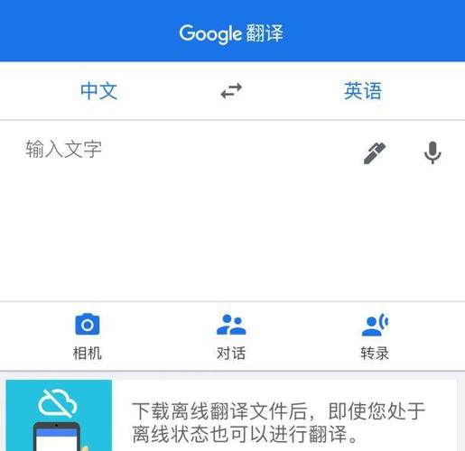 英语转换中文翻译器缩略图