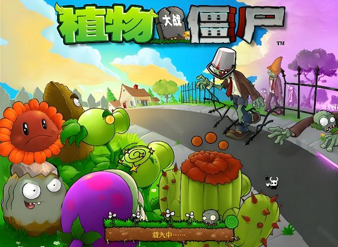 植物大战僵尸网页版点击即玩缩略图