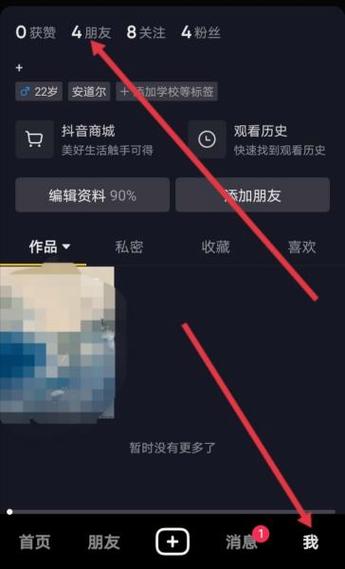 抖音游戏实名认证怎么取消缩略图