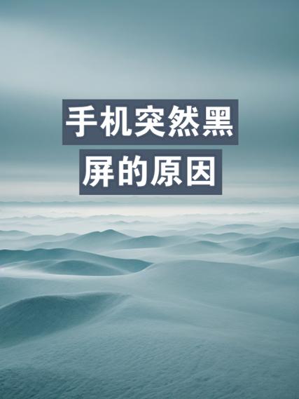 手机屏幕突然变黄了是怎么回事缩略图