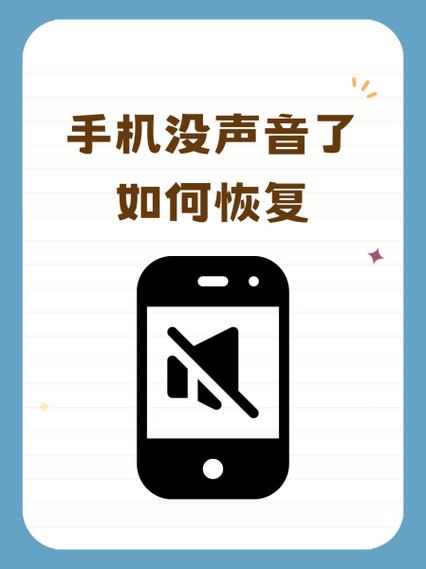 苹果手机为什么接打电话没有声音缩略图