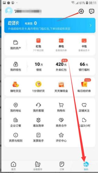 饿了么注销了还能用吗图标
