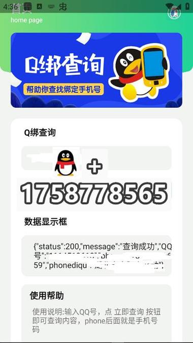 qq回执编号的查询方法缩略图
